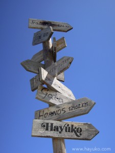 Hayuko-señal